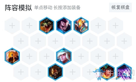 《云頂之弈》快樂風男陣容玩法介紹