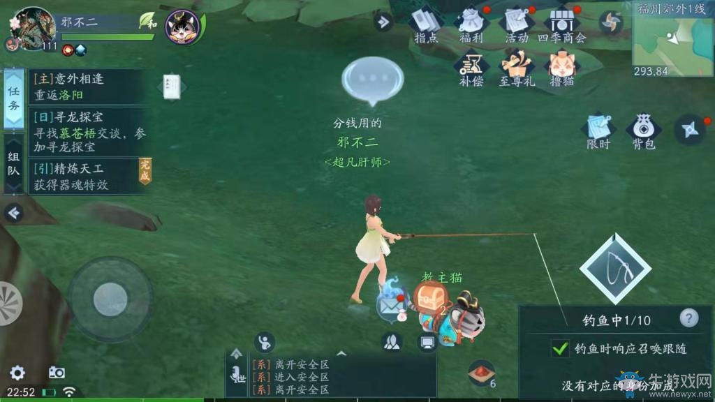 《新笑傲江湖》放置類休閑玩法介紹