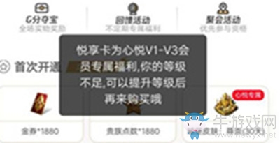 《心悅俱樂部》悅享卡購買資格介紹