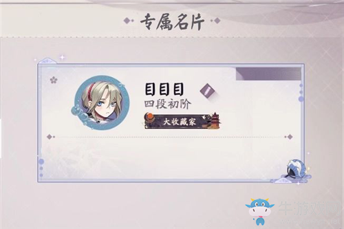 《陰陽師：百聞牌》少羽大天狗頭像獲取攻略