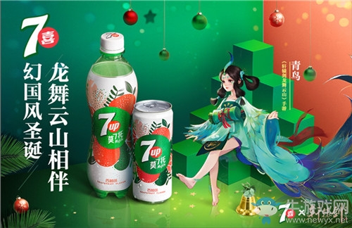 《軒轅劍：龍舞云山》與7喜聯(lián)動(dòng)活動(dòng)介紹