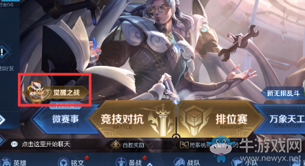 《王者榮耀》覺醒之戰(zhàn)英雄技能大全