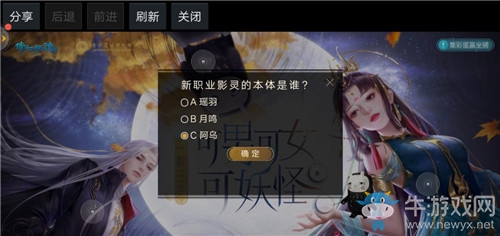 《倩女幽魂》手游金沙鏡第三章彩蛋位置一覽