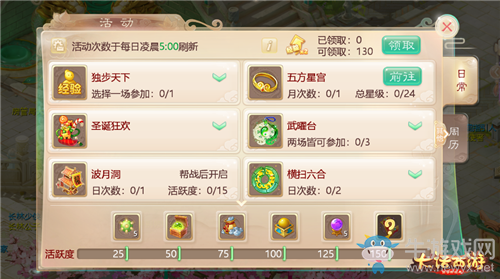 《大話西游》手游圣誕節(jié)鈴兒響叮當活動介紹