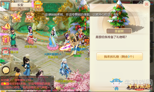 《大話西游》手游圣誕節(jié)互贈圣誕禮活動介紹
