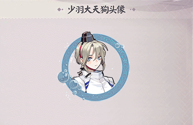 《陰陽師：百聞牌》少羽大天狗頭像獲取攻略