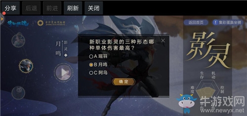 《倩女幽魂》手游金沙鏡第三章彩蛋位置一覽
