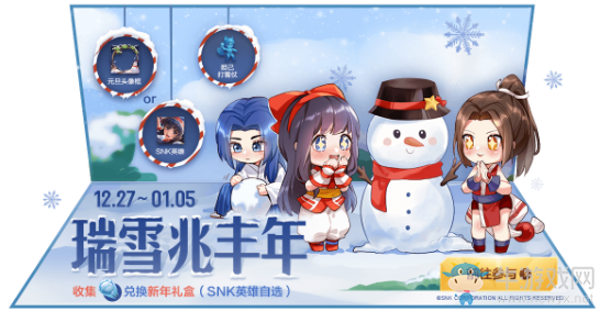 《王者榮耀》12月24日更新公告