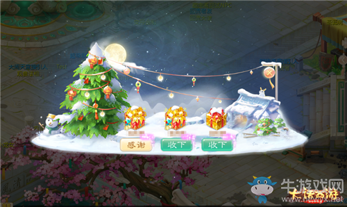 《大話西游》手游圣誕節(jié)互贈圣誕禮活動介紹