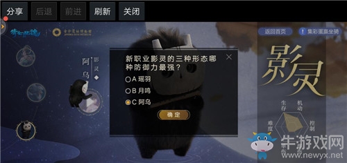 《倩女幽魂》手游金沙鏡第三章彩蛋位置一覽