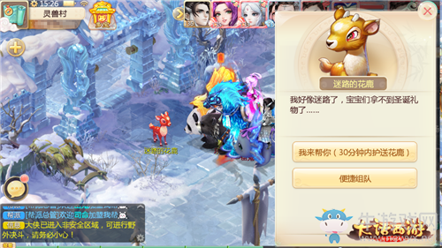 《大話西游》手游圣誕節(jié)鈴兒響叮當活動介紹