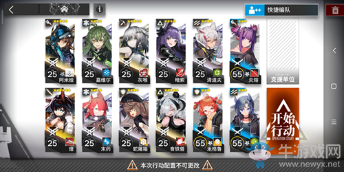 《明日方舟》6-7三星通關(guān)攻略