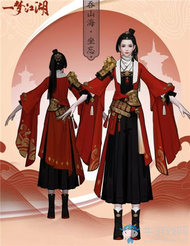 《一夢(mèng)江湖》手游滄海校服吞山海·坐忘套時(shí)裝一覽