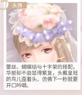 《閃耀暖暖》童話香氛高清圖鑒一覽