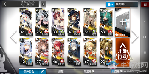 《明日方舟》S6-3三星通關(guān)攻略