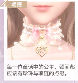 《閃耀暖暖》童話香氛高清圖鑒一覽
