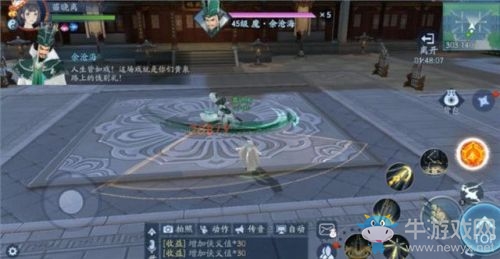 《新笑傲江湖》福威鏢局打法攻略