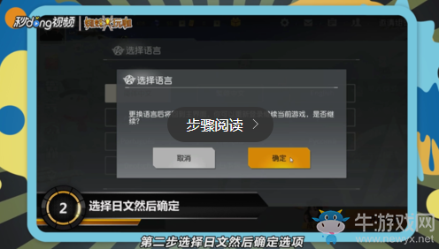 《荒野行動》日服進入方法攻略