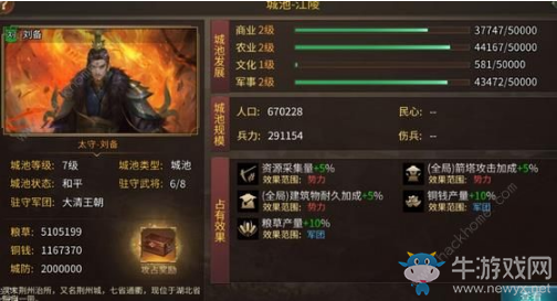 《狼煙四起》城池玩法攻略