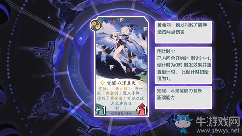 《陰陽師：百聞牌》覺醒·以津真天卡牌介紹