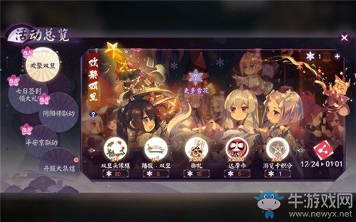 《陰陽師：百聞牌》雙旦活動(dòng)雪花兌換物品推薦