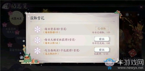 《陰陽師：百聞牌》雙旦活動(dòng)雪花兌換物品推薦
