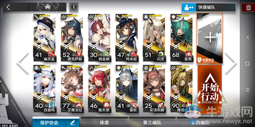 《明日方舟》S6-2三星通關(guān)攻略
