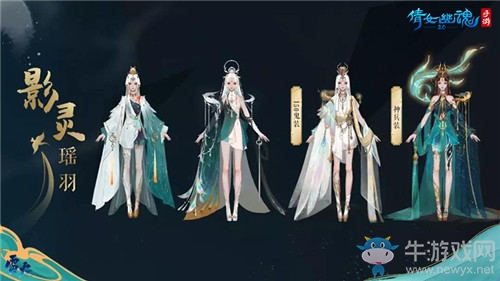《倩女幽魂》手游新職業(yè)影靈外觀一覽