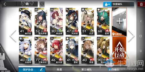 《明日方舟》S6-4三星通關(guān)攻略