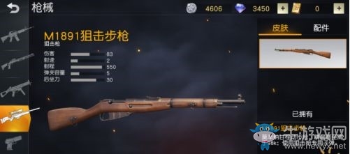 《荒野行動(dòng)》日服M1891莫辛納甘步槍詳解