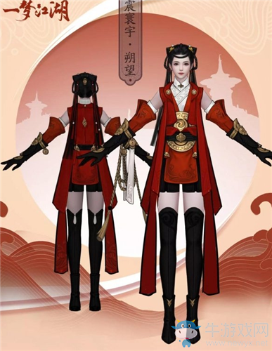 《一夢江湖》手游滄海校服震寰宇·朔望套時裝一覽