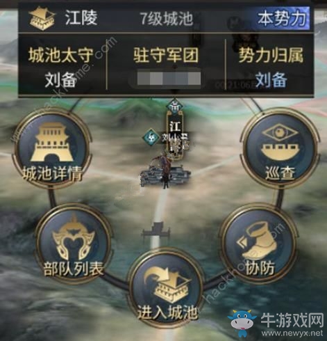 《狼煙四起》城池玩法攻略