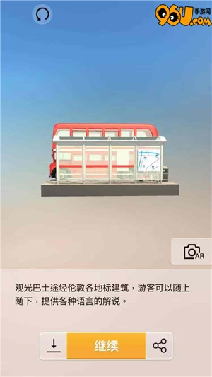 《我愛拼模型》觀光巴士攻略