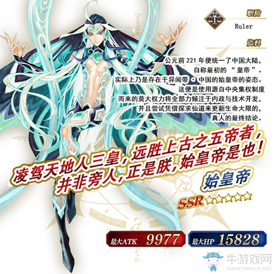 《FGO》人智統(tǒng)合真國(guó)劇情梗概