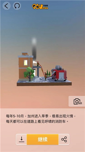 《我愛拼模型》消防車攻略