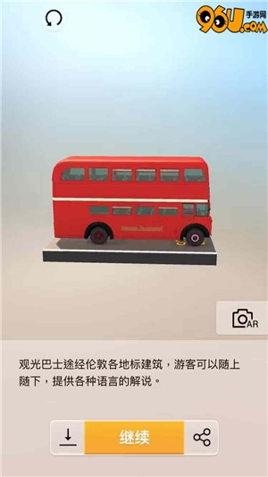 《我愛拼模型》觀光巴士攻略