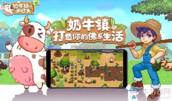 《奶牛鎮(zhèn)的小時光》告白花束贈送方法