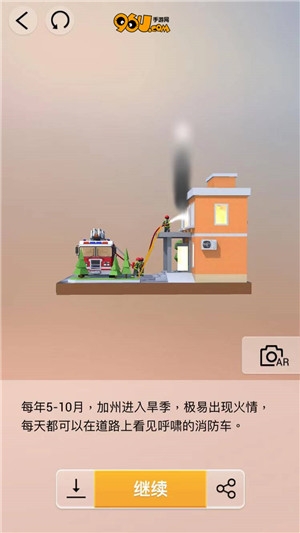 《我愛拼模型》消防車攻略