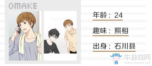《像素男友》全部角色線攻略