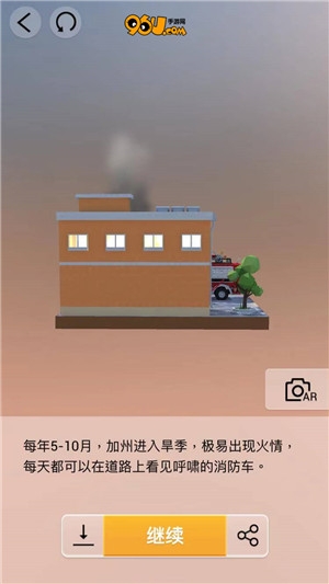《我愛拼模型》消防車攻略