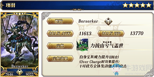 《FGO》人智統(tǒng)合真國(guó)卡池怎么樣