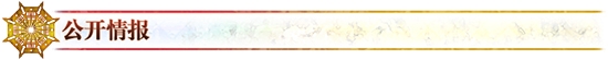 《FGO》人智統(tǒng)合真國什么時候出