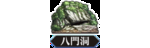 《FGO》人智統(tǒng)合真國自由本配置攻略