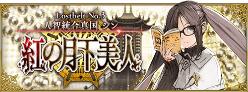 《FGO》火焰伯爵禮裝怎么樣