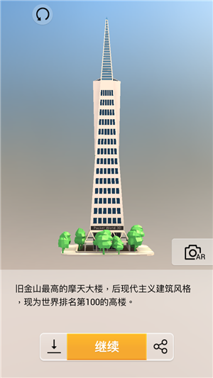 《我愛拼模型》泛美金字塔攻略