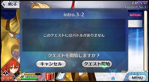 《FGO》2.3序章第二節(jié)配置攻略