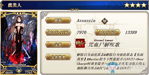 《FGO》人智統(tǒng)合真國(guó)卡池怎么樣