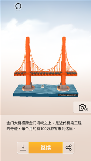 《我愛拼模型》金門大橋攻略
