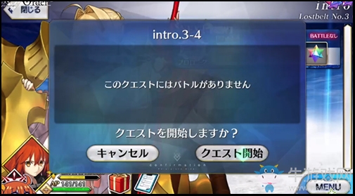 《FGO》2.3序章第四節(jié)配置攻略