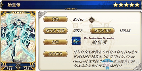 《FGO》人智統(tǒng)合真國(guó)卡池怎么樣